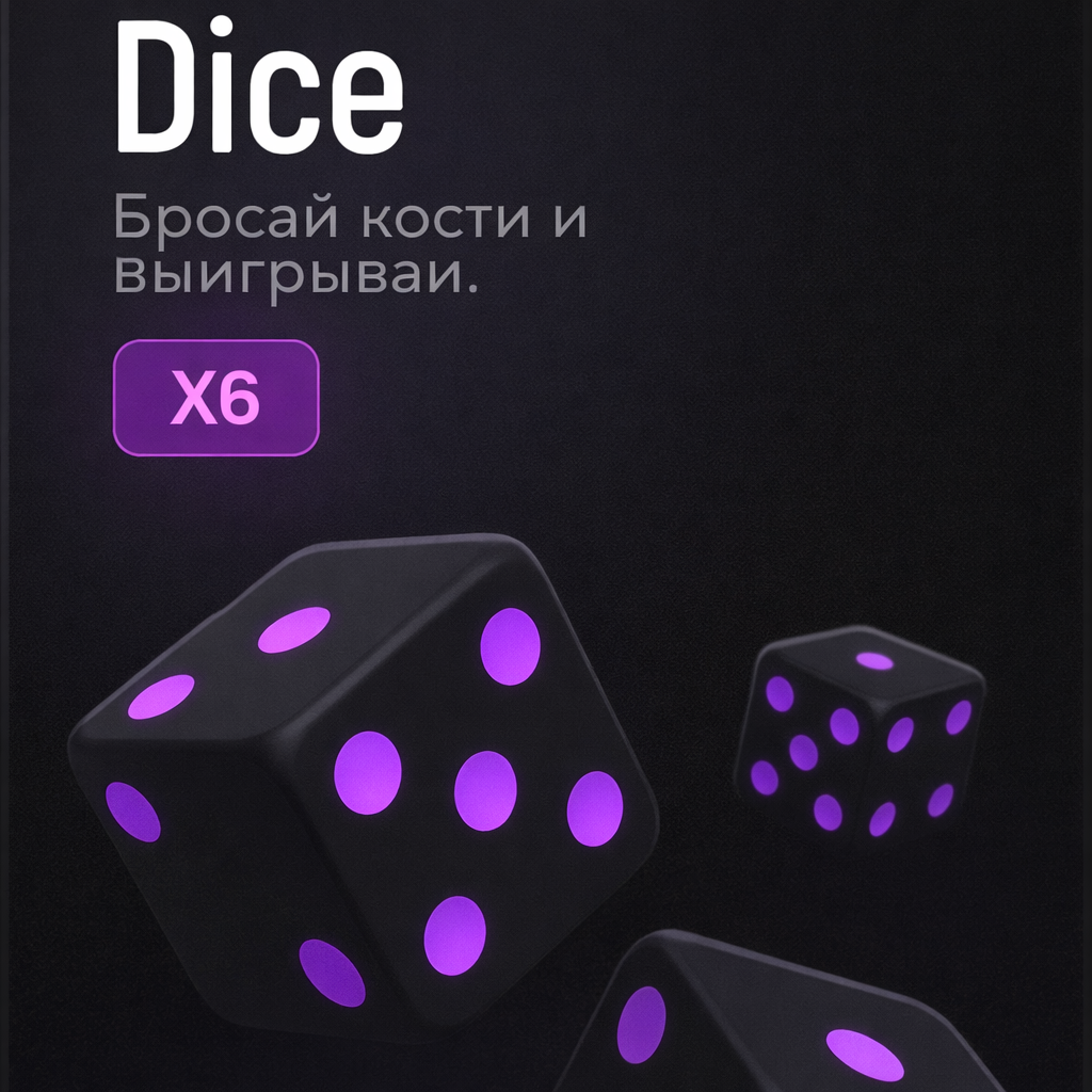 Dice Game